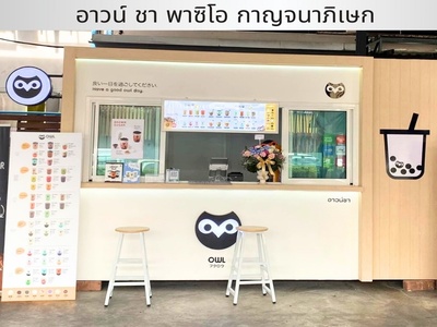 เซ้งร้านอาวน์ ชา - ชานมไข่มุก สาขาพาซิโอพาร์ค กาญจนาภิเษก