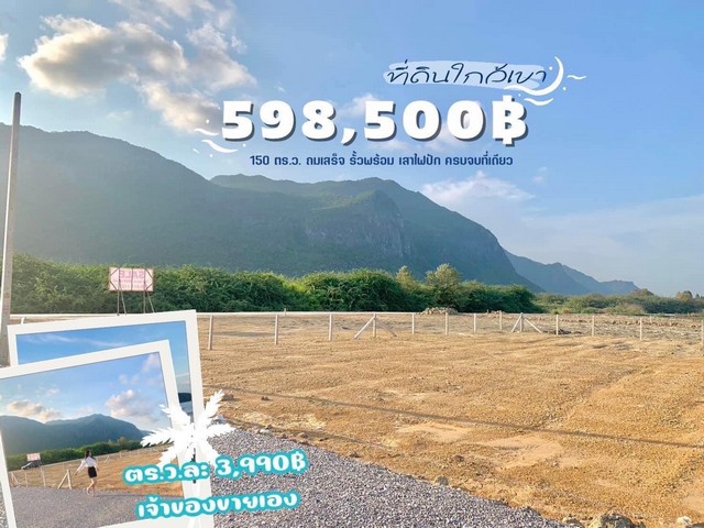  ที่ดินวิวดี ราคาถูกเวอร์ อ.กุยบุรี เขาแดง จ.ประจวบคีรีขันธ์