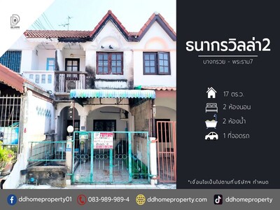 ขายหมู่บ้านธนกรวิลล่า2 บางกรวย-พระราม7 