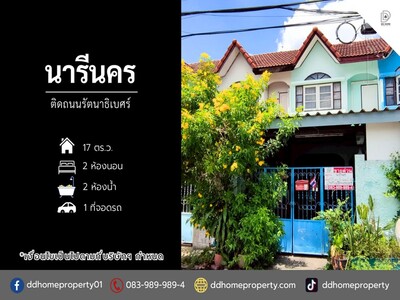 ขายหมู่บ้านนารีนคร​ ติดถนนรัตนาธิเบศร์ ถนนเมน ใกล้รถไฟฟ้า