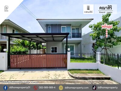 ขายหมู่บ้านคณาสิริ ชัยพฤกษ์-วงแหวน (หลังมุม) รีโนเวทใหม่ 