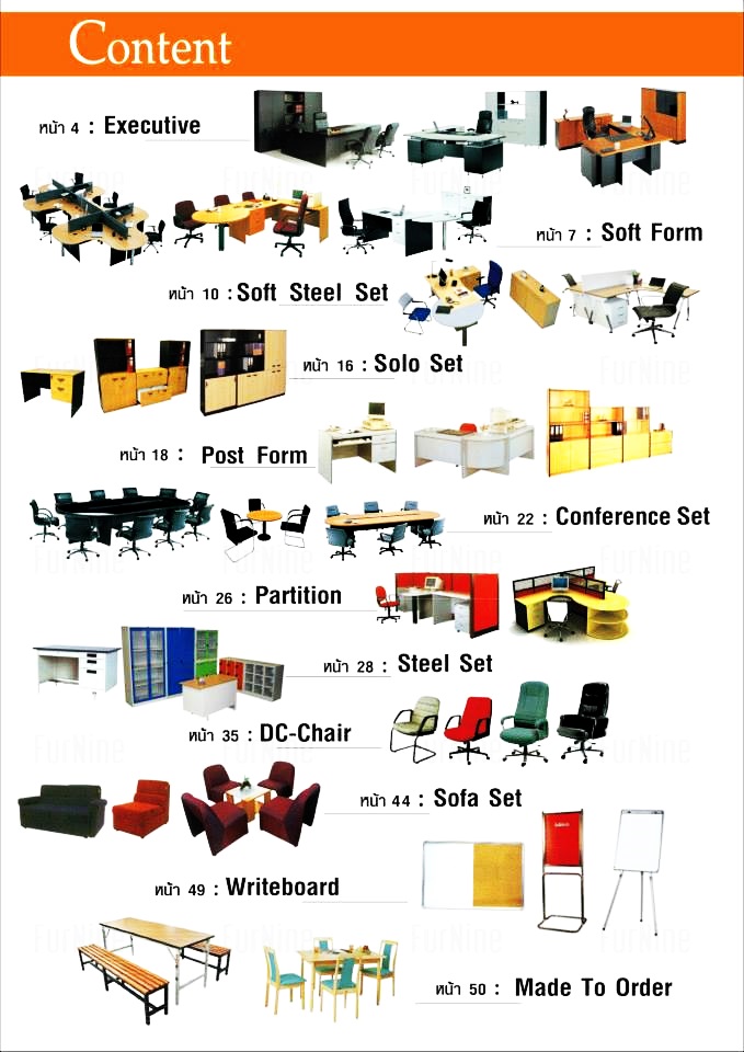 เฟอร์นิเจอร์สำนักงาน ครบวงจร ทันสมัย