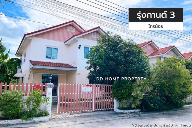 ขายหมู่บ้านรุ่งกานต์3 ไทรน้อย ถนนเมน หน้าบ้านหันทางทิศเหนือ (DD001499)