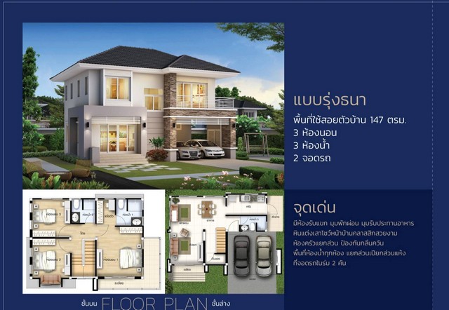 DD-0110 ขายบ้านสร้างใหม่ในโครงการ 6 หลังสุดท้าย ใกล้โฮมโปรสันทราย แคมเปญผ่าน DD Home & Decor