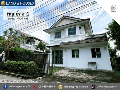 ขายหมู่บ้านพฤกษ์ลดา1 วงแหวน-รัตนาธิเบศร์ ถนนเมน 