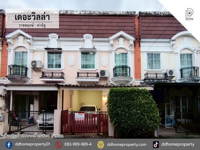 ขายทาวน์เฮ้าส์ หมู่บ้านเดอะวิลล่า ราชพฤกษ์-ท่าอิฐ 