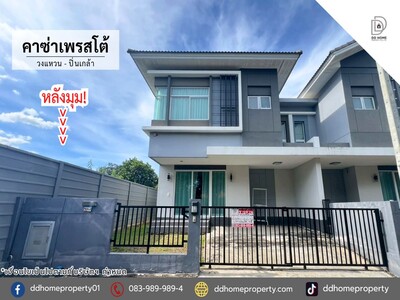 ขายหมู่บ้านคาซ่าเพรสโต้ วงแหวน-ปิ่นเกล้า หลังมุม 