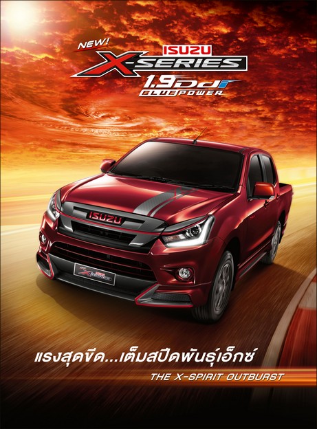 Isuzu ส่งยนตรกรรมไลฟ์สไตล์ “NEW Isuzu X-Series 1.9 Ddi Blue Power” ลุยตลาดประเดิมก้าวสู่ปีที่ 61