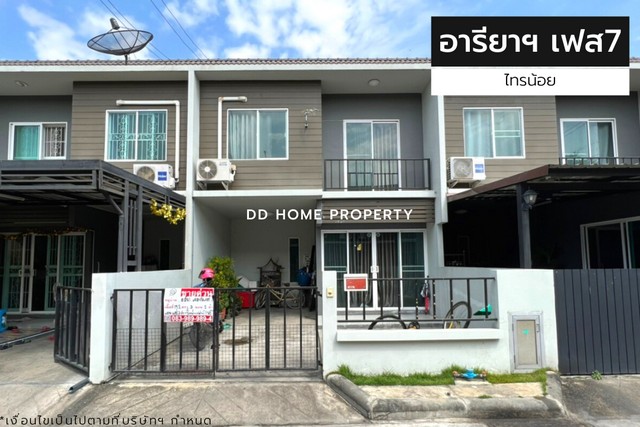 ขายหมู่บ้านอารียาเดอะคัลเลอร์เฟส7 ไทรน้อย (DD001118)