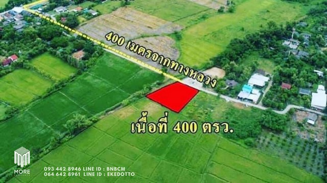 More-039LS ขายที่ดิน 400 ตารางวา ถมแล้ว สันกำแพง ติดถนนลาดยาง  น้ำ-ไฟเข้าถึง