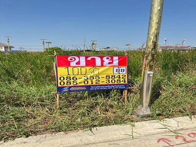 ขายที่ดิน 100 ตารางวา  ซอยราชา18 ลาดกระบัง14/1  