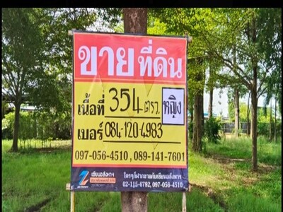 ขายที่ดินถมแล้ว 354.5 ตร.วา. ใกล้โซนหน้าหมู่บ้านนครา อ.เมืองพิษณุ