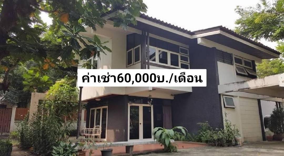 BH1597 ให้เช่าบ้านเดี่ยว 2ชั้น ลาดพร้าว15 แขวงจอมพล เขต จตุจักร ไม่รับผู้เช่าคนจีน