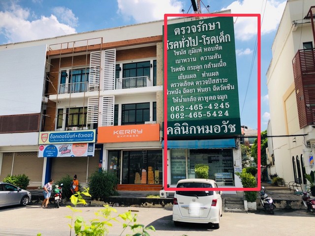 ขายอาคารพาณิชย์ 3 ชั้น ประชาอุทิศ 90 ที่ดิน 26 ตรว. พท.ใช้สอย 120 ตรม. ทำเลดีติดบิ๊กซี ประชาอุทิศ90