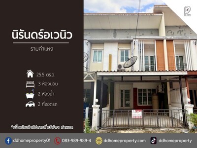 ขายหมู่บ้านนิรันดร์อเวนิว รามคำแหง 
