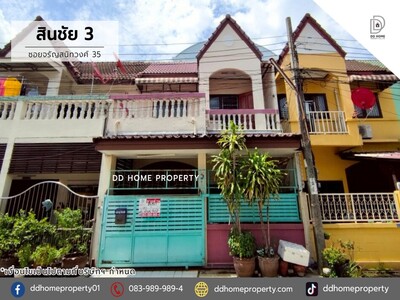 ขายหมู่บ้านสินชัย3 ซอยจรัญสนิทวงศ์35