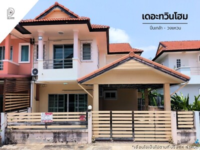 ขายหมู่บ้านเดอะทวินโฮม ปิ่นเกล้า-วงแหวน 