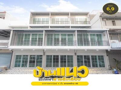 ขายอาคารพาณิชย์ 4 ชั้น 352 ตรม. ซ.ลาดพร้าว 45 Minimal Style