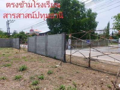 ขายที่ดินใกล้วัดธรรมกาย อำเภอคลองหลวง จังหวัดปทุมธานี