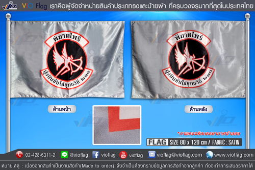 VIO FLAG รับผลิตธง ธงโลโก้ ธงบริษัท ธงโฆษณา  หลากหลายชนิดผ้า