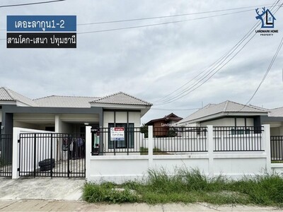 LM25-0100 ขายบ้านแฝด เดอะลากูน1-2 สามโคก เสนา ปทุมธานี