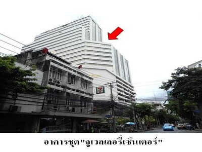 ขายห้องชุดสำนักงาน เขตบางรัก   โครงการ จูเวลเลอรี่เซ็นเตอร์