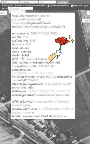 ทรัพย์ดีเพิ่มความมั่นคง  ขายยบ้านบางระจัน สิงห์บุรี116วา1ลบ.โทร0837124115