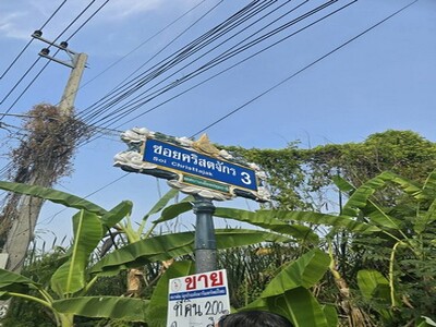 ขายที่ดินปทุมธานี ซอยคริสจักร 3  200 ตร.ว. 23,000 /วา ใกล้ โรงพยา