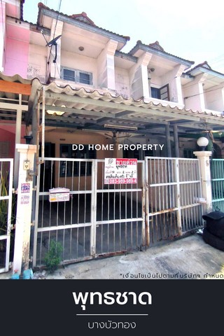 ขายหมู่บ้านพุทธชาด บางบัวทอง หน้าบ้านหันทางทิศใต้ (DD001293)