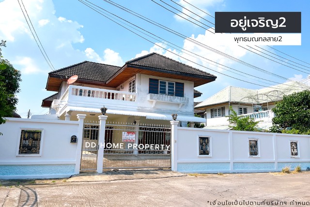 ขายหมู่บ้านอยู่เจริญ2 พุทธมณฑลสาย2 ถูกที่สุดในย่าน (DD001292)