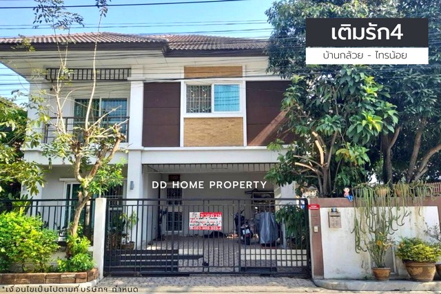 ขาย หมู่บ้านเติมรัก4 บ้านกล้วย - ไทรน้อย (DD001290)