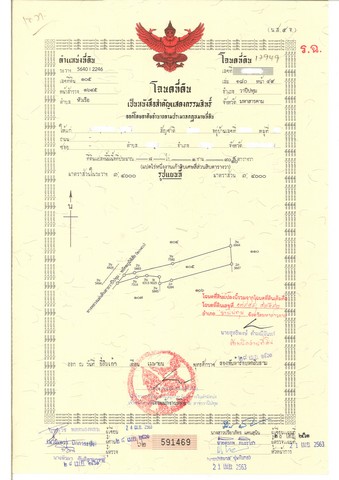 ขายที่ดินราคาถูก!!! ติดถนนเส้นมหาสารคาม-วาปีปทุม-พยัคฆภูมิพิสัย จังหวัดมหาสารคาม