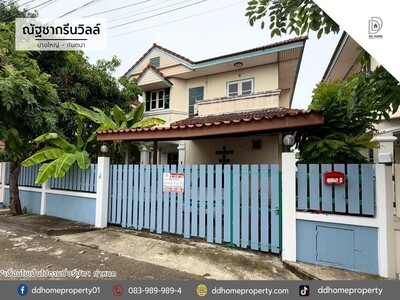 ขายหมู่บ้านณัฐชากรีนวิลล์ บางใหญ่-กันตนา 