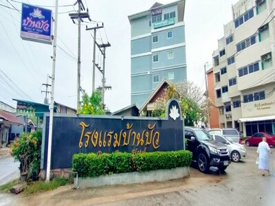 ขายโรงแรมใจกลางเมืองขอนแก่น โรงแรมบ้านบัว อำเภอเมือง จังหวัดขอนแก