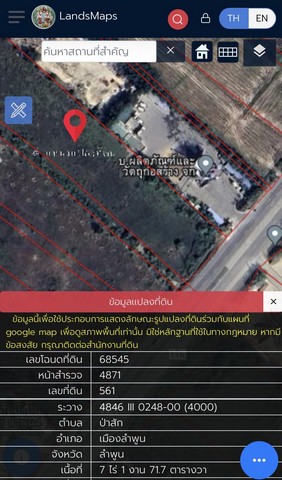 ขายที่ดินขนาด 7-1-71 ไร่ โฉนดครุฑแดง ติดถนน ลำพูน-ป่าซาง 