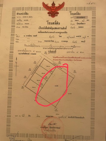 ขายที่ดินนิคมพัฒนา จังหวัดระยองที่ดินเหมาะแก่การลงทุนสร้างบ้านขาย