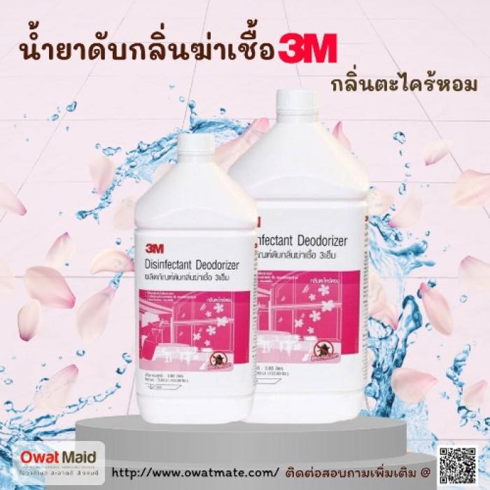 ผลิตภัณฑ์น้ำยาดับกลิ่นฆ่าเชื้อ 3เอ็ม กลิ่นตะไคร้หอม ผลิตภัณฑ์น้ำยาดับกลิ่นฆ่าเชื้อ 3เอ็ม กลิ่นตะไคร้หอม