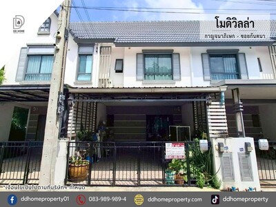 ขายหมู่บ้านโมดิวิลล่า กาญจนาภิเษก ซอยกันตนา 